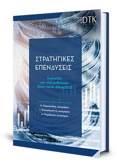 strategic investments