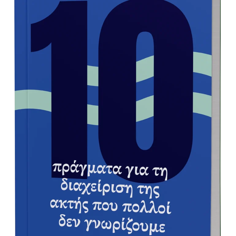 10 πράγματα