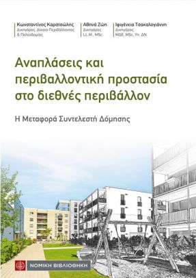 anaplaseis